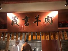 门面-二十八里太湖船菜(吉祥路店)