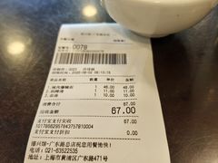 -德兴馆(广东路总店)
