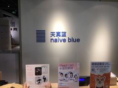 -天真蓝照相馆(中华广场店)