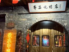 -串盟烧烤·长沙美食地标(星沙店)