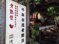 -老凯俚酸汤鱼(鸿通城店)