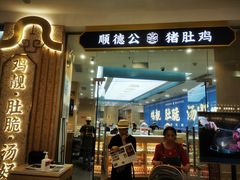 -万达广场(东莞厚街店)