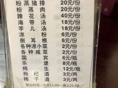 菜单-梯坎豆花