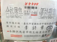 -上海老天禄