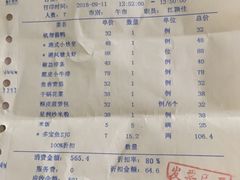 账单-启东恒大酒店·吕四渔号海鲜餐厅