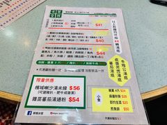 菜单-华嫂冰室(尖沙咀店)