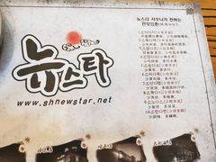 -纽斯桑拿会所(天山店)