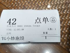 -毅祥斋老孙家泡馍(北院门鼓楼店)