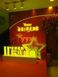 -Yestar杭州艺星医疗美容医院