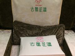 -古莲·影院足道·按摩SPA(水上温泉店)