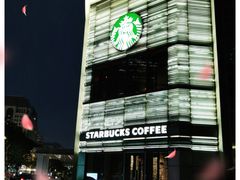 -星巴克臻选(北京嘉里中心第二店)