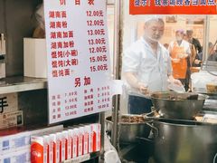 -李兰英湖南面馆(护国路店)