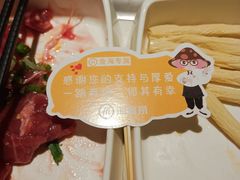 -海底捞火锅鲜切牛肉主题店(长寿路店)