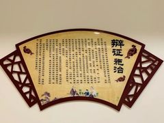 -上海德众堂中医门诊部·骨伤·推拿·针灸