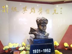 -黄继光纪念馆