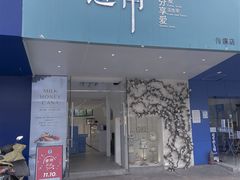 -迦南·甜品蛋糕(传媒店)