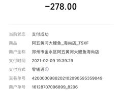 -阿五黄河大鲤鱼(海尚店)