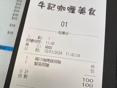 -牛记咖喱美食(十月初五日街店)