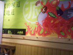 -山西派(桥东街店)