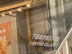 -下酒(华熙店)