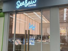 -Seesaw Coffee(武商MALL·武广店)