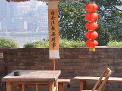 -白象居