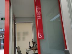 -招商银行(唐镇支行)