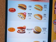 -泽田本家·铜锣烧专门店(天环广场店)
