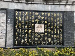 -孝子祠公园