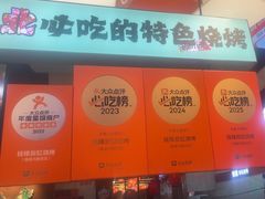 -钱锋炭缸烧烤(南湖大路总店)