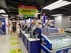 -AEON SUPERMARKET(九龙城店)