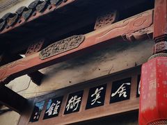 -高淳老街