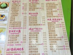 菜单-甜心妈妈·榴莲星级糖水(北京路总店)