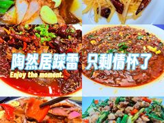 -陶然居·重庆菜(生态园店)