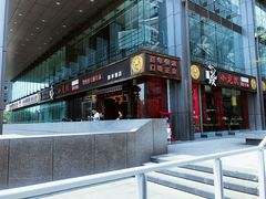 -小龙坎老火锅(北京三里屯店)