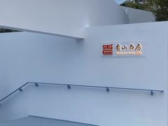-紫马岭公园