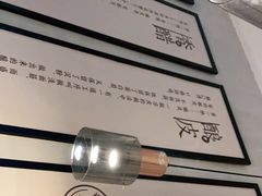 -清真盛志望麻酱酿皮·非遗老字号