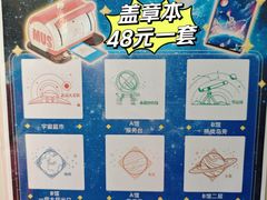 -北京天文馆