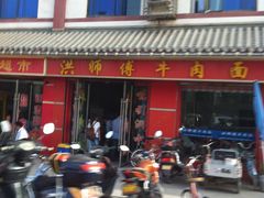 门面-洪师傅牛肉面(文昌南路店)