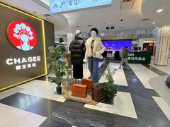 -北京华联购物中心(同成街店)