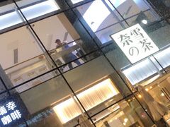 -奈雪的茶(观前街店)