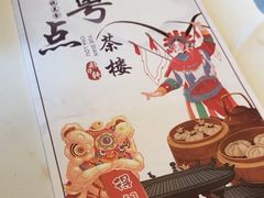 -粤财皇冠假日酒店·彩华轩中餐厅
