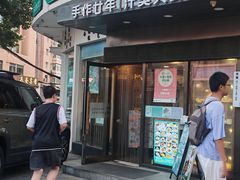 -玖鲜小笼(中山广场店)