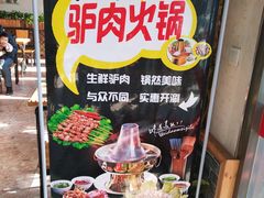 -漕河全驴宴饭店(徐水店)