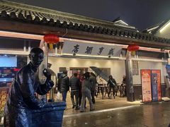 -咸亨酒店