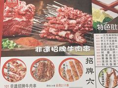 -邢氏老太太烤串(北兴街店)