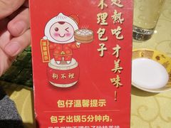 -狗不理(塘沽店)