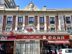 -必点海鲜·海肠捞饭大王(滨江道店)