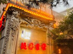 -叶叶菩提(太原别墅店)