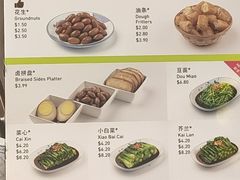 菜单-松發肉骨茶(牛车水店)